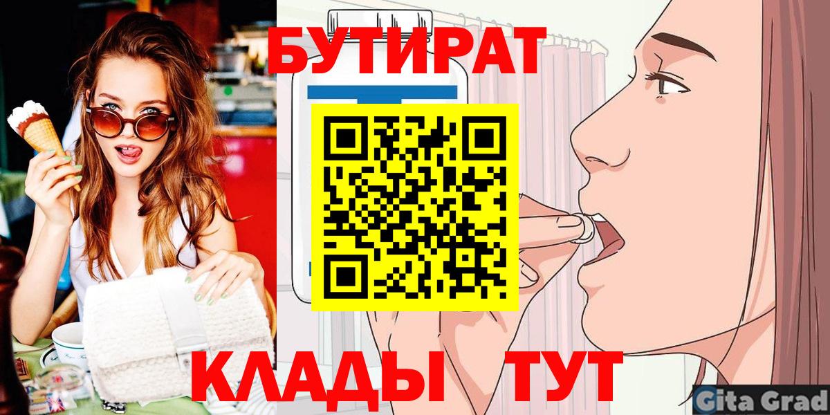 Комсомольск-на-Амуре  Бутират буратино  Бутират  Вход с VPN 