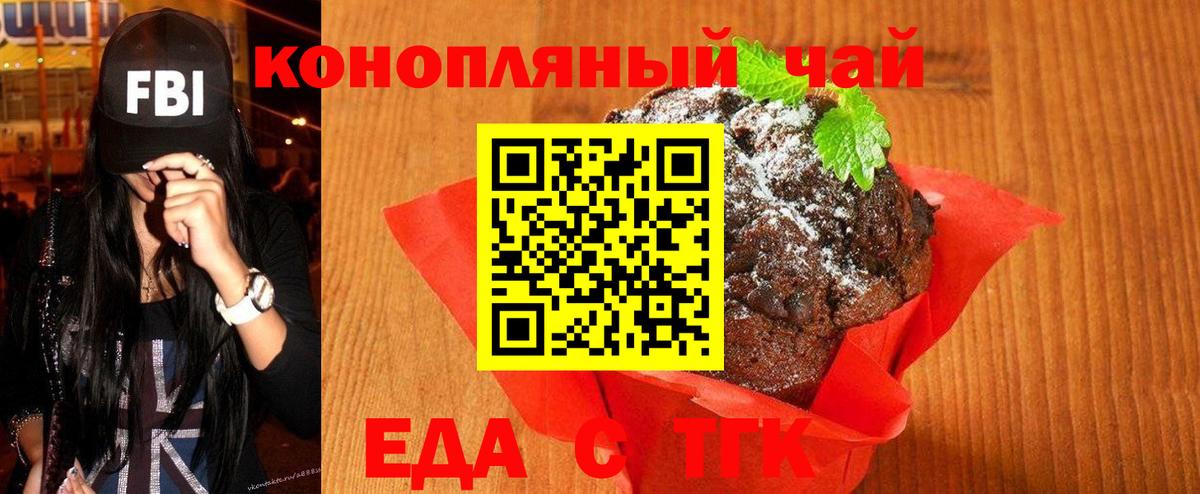Комсомольск-на-Амуре  Еда ТГК марихуана  Вход с VPN 