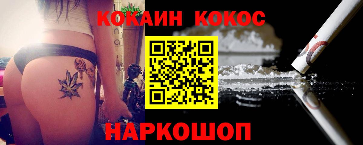 COCAIN Боливия  КОКАИН  Комсомольск-на-Амуре  Cocaine Колумбийский  Вход с VPN 