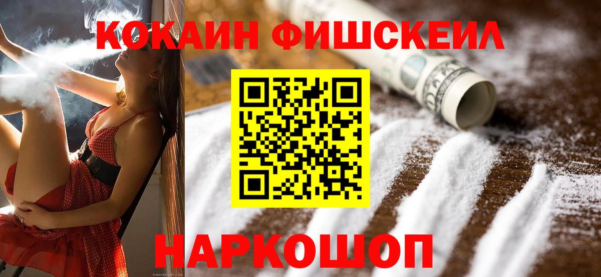 Cocaine Боливия Комсомольск-на-Амуре