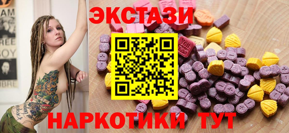 Экстази VHQ Комсомольск-на-Амуре