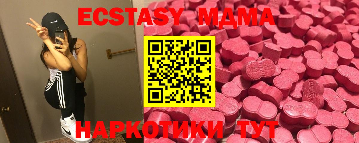 Экстази 250 мг  Вход с VPN  Комсомольск-на-Амуре  Ecstasy бентли 