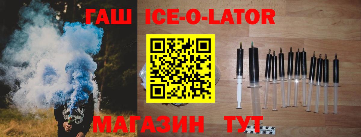 ГАШИШ хэш  Вход с VPN  Комсомольск-на-Амуре 