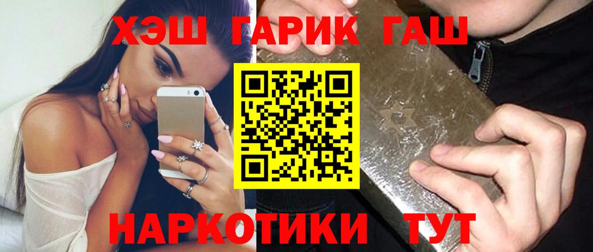 Гашиш гарик Комсомольск-на-Амуре