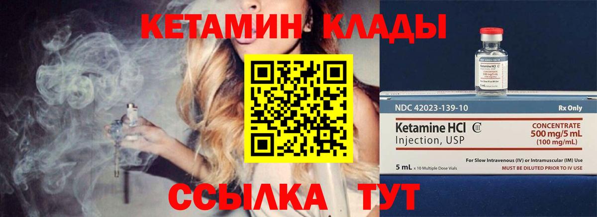 мега рабочий сайт  Кетамин VHQ  Вход с VPN  Кетамин VHQ  Комсомольск-на-Амуре 