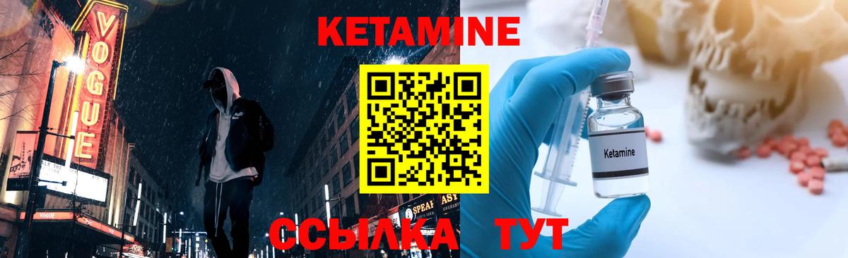 КЕТАМИН ketamine Комсомольск-на-Амуре