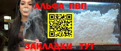 ALPHA PVP Баксан