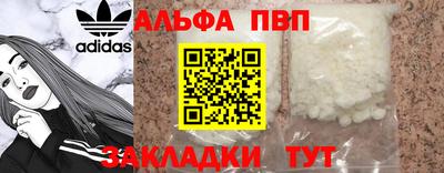 ALPHA PVP Баксан