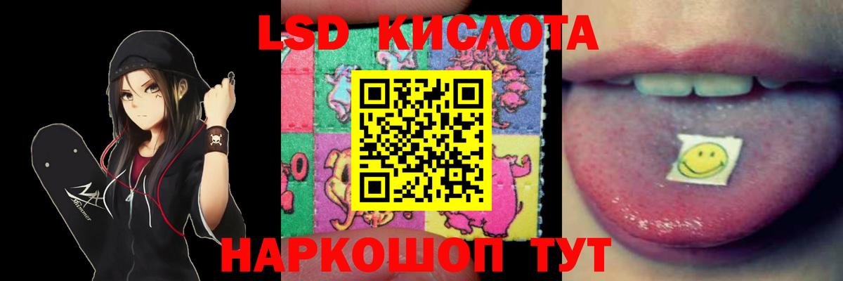 ЛСД экстази ecstasy Комсомольск-на-Амуре