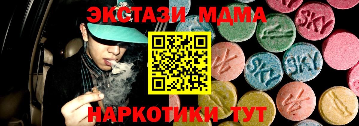 МДМА кристаллы  MDMA  Вход с VPN  Комсомольск-на-Амуре  МДМА молли 