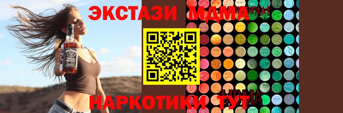 MDMA кристаллы Комсомольск-на-Амуре