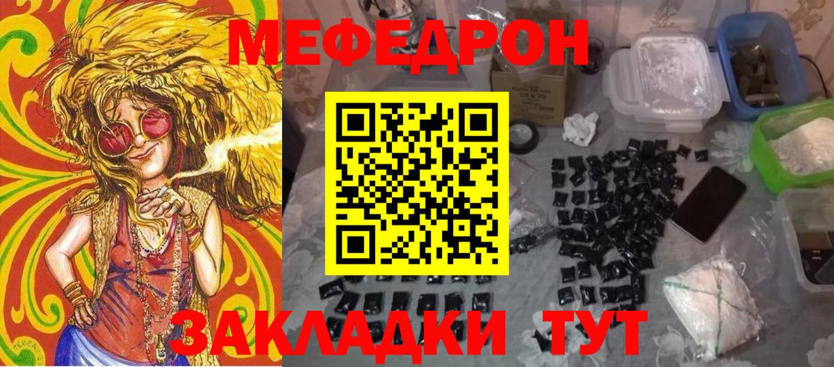Комсомольск-на-Амуре  МЯУ-МЯУ мяу мяу  Вход с VPN  продажа наркотиков  МЯУ-МЯУ мяу мяу 