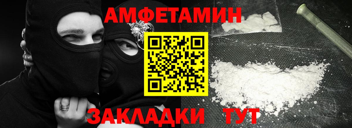 Первитин мет Комсомольск-на-Амуре