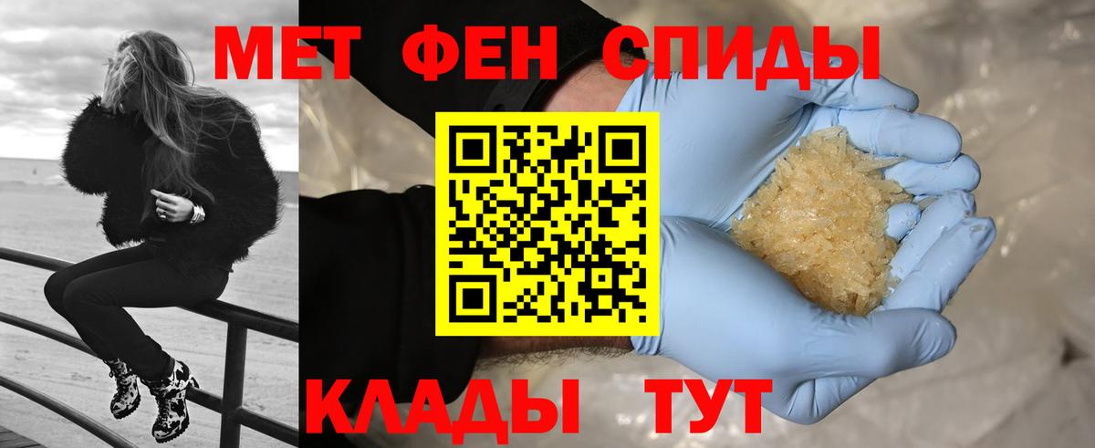 Первитин Декстрометамфетамин 99.9%  Вход с VPN  Комсомольск-на-Амуре  Первитин Декстрометамфетамин 99.9% 