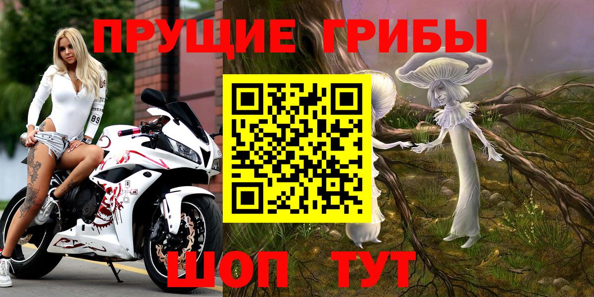 Галлюциногенные грибы мухоморы Комсомольск-на-Амуре