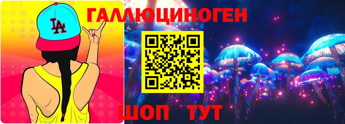 Галлюциногенные грибы мухоморы  Вход с VPN  Комсомольск-на-Амуре 