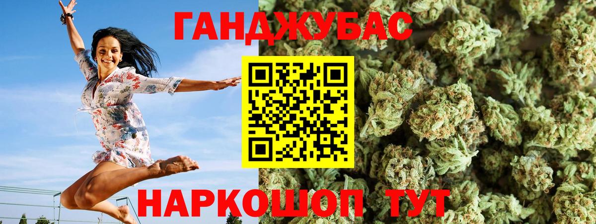 Бошки Шишки гибрид Комсомольск-на-Амуре